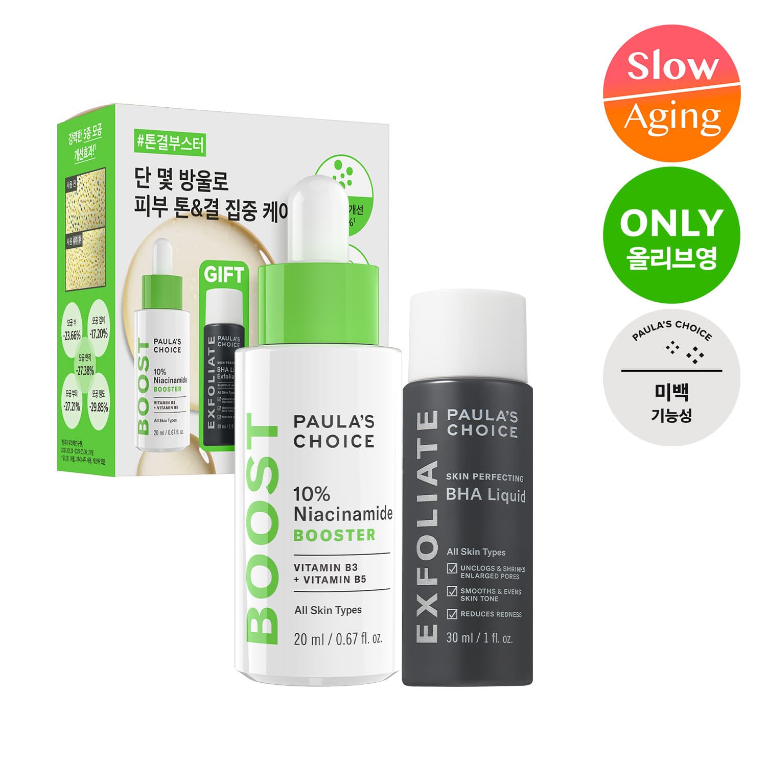 Paula's Choice 10% Niacinamide Booster Ampoule 20ml Special Edition - view 6