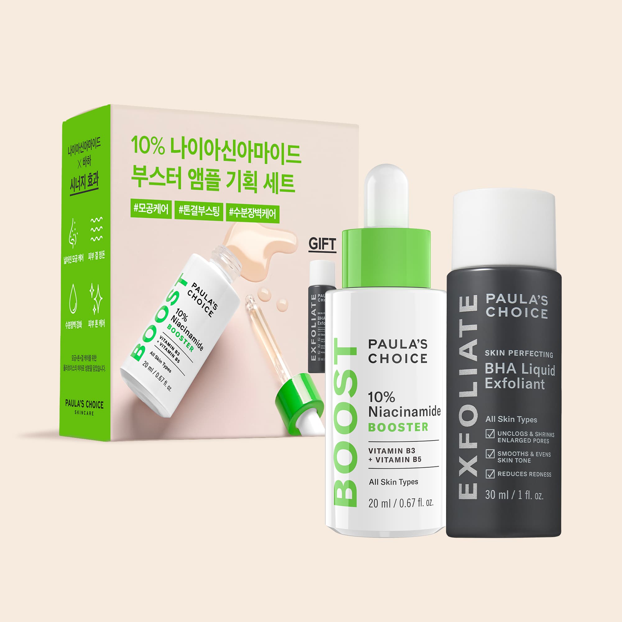Paula's Choice 10% Niacinamide Booster Ampoule 20ml Special Edition - view 3