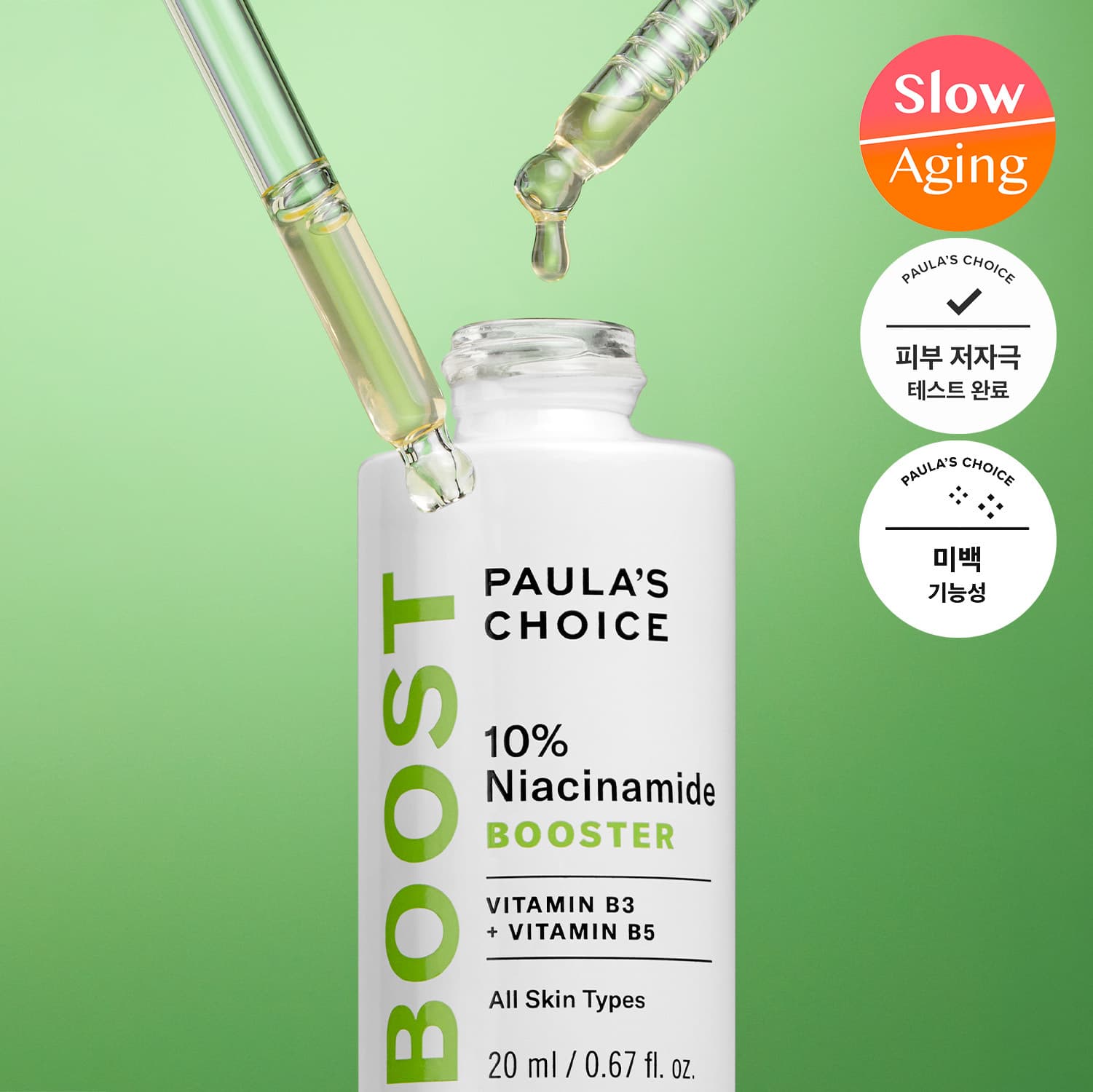 Paula's Choice 10% Niacinamide Booster Ampoule 20ml - view 3