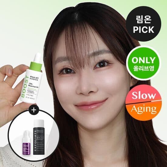 Paula's Choice 10% Niacinamide Booster Ampoule 20ml Special Edition
