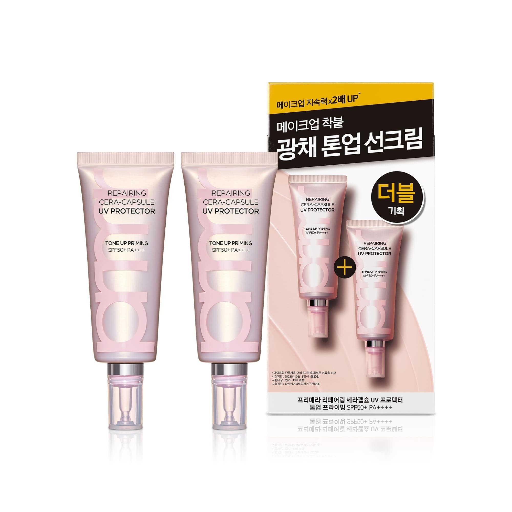 Primera Repairing Ceracapsule UV Protector Tone Up Priming 40ml Double Plan/Single Product - view 2