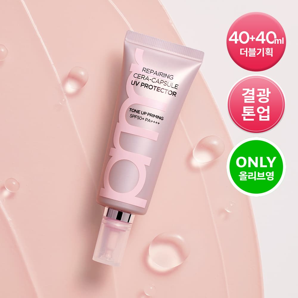 Primera Repairing Ceracapsule UV Protector Tone Up Priming 40ml Double Plan/Single Product - view 1