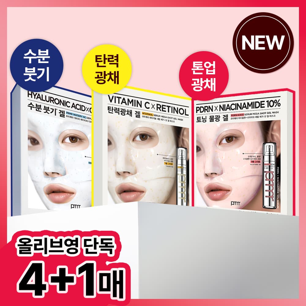 프리메라 메가-샷 겔마스크 3종 4+1매 기획/단품