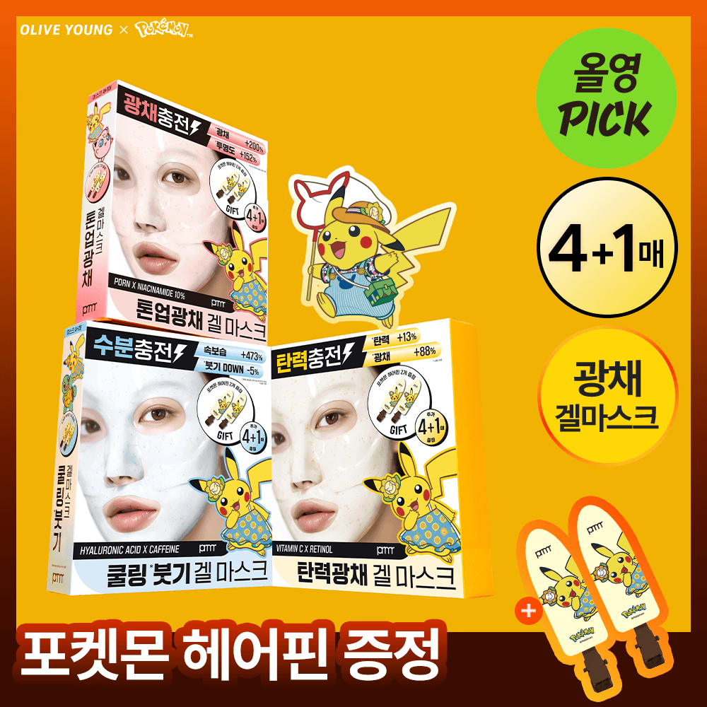 primera Vitatinol Serum 30g 1+1 / GelMask 4+1Sheets Special Edition 4-Type Set - view 3