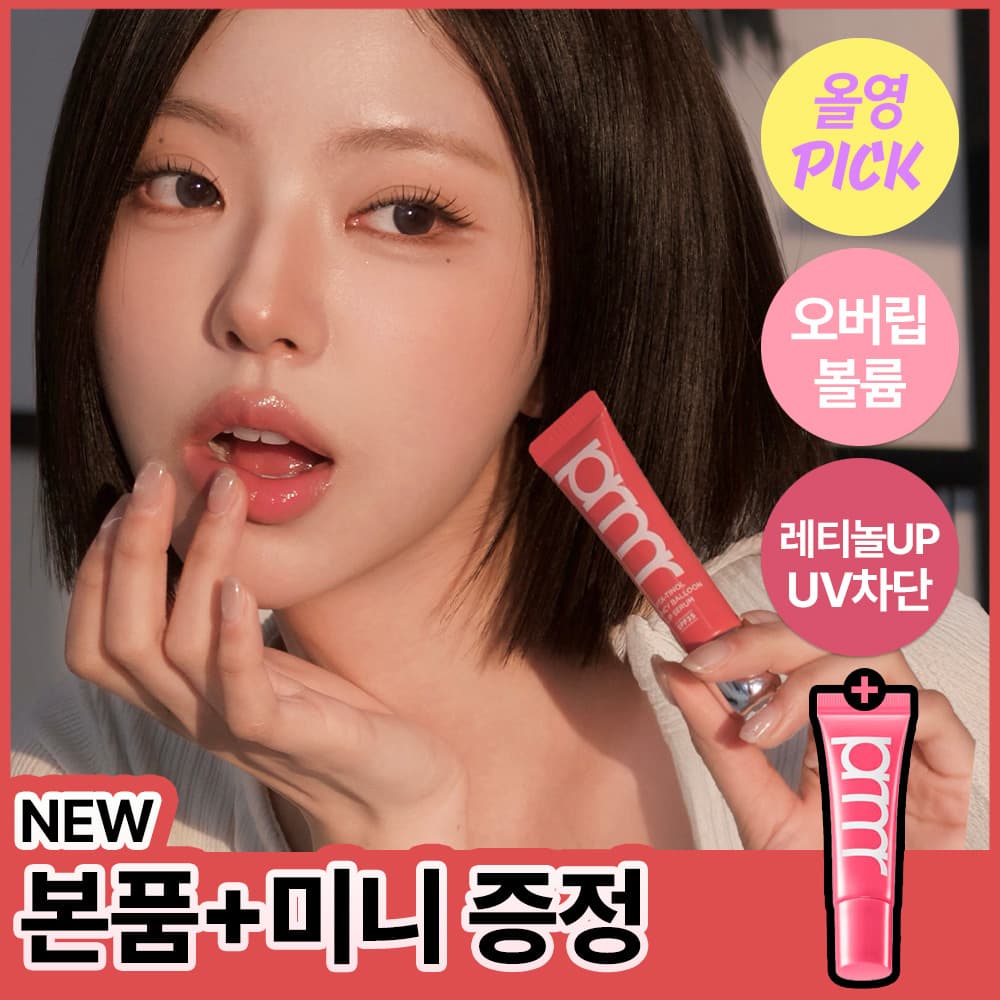 Primera Vitaminol Bouncy Balloon Lip Serum 5 colors Planning/Single item