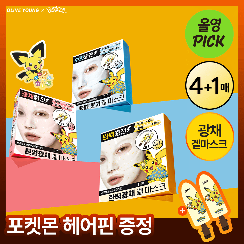 primera Vitatinol Serum 30g 1+1 / GelMask 4+1Sheets Special Edition 4-Type Set - view 2