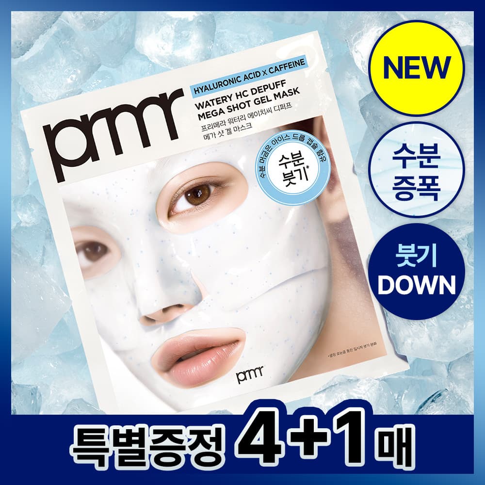 Primera Watery H.C. DePuff Mega-Shot Gel Mask 4+1 Plan/Single - view 4