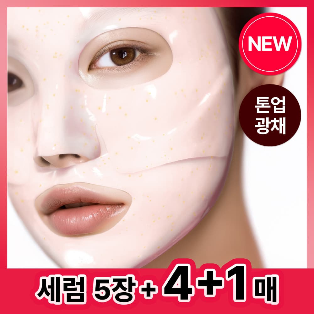 프리메라 PDRN-나이아10 세럼 메가-샷 겔마스크 4+1매 기획/단품