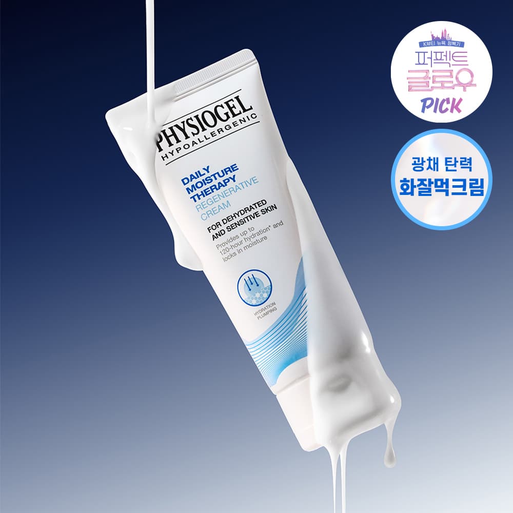 피지오겔 DMT 리제너러티브 크림 100ml - view 4