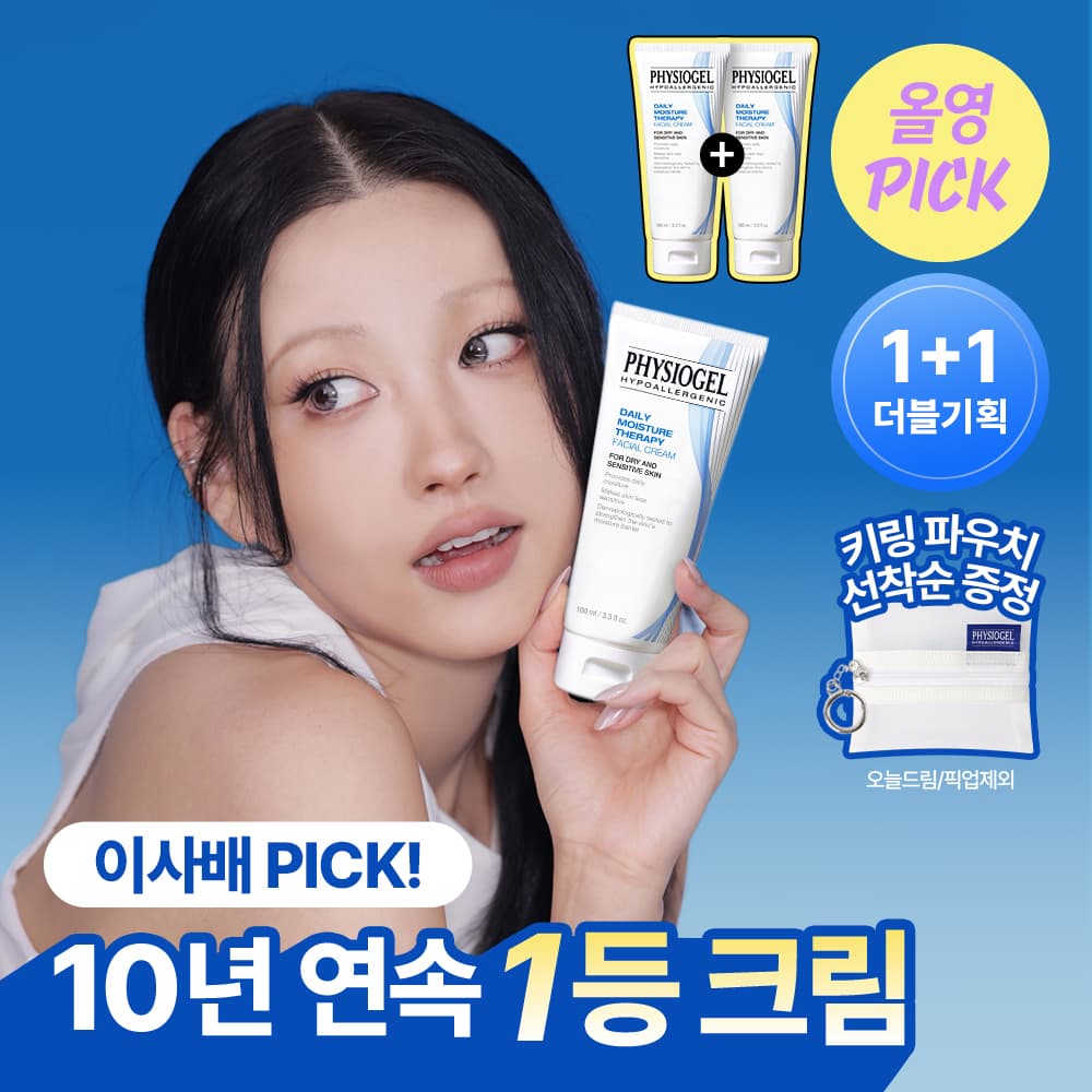 피지오겔 DMT 페이셜크림 100ml+100ml 더블기획