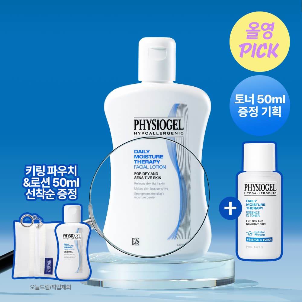 피지오겔 DMT 페이셜 로션 200ml 기획