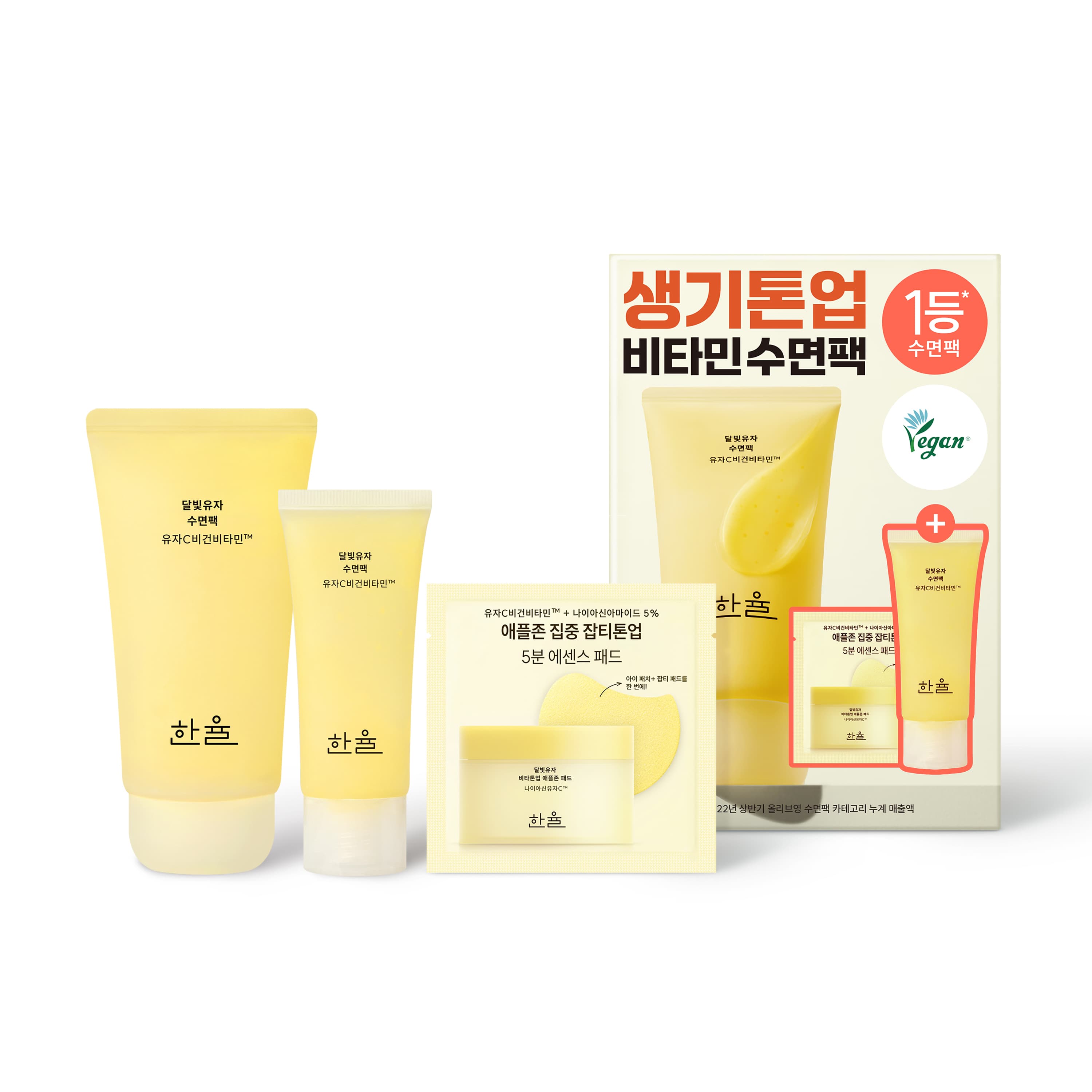 한율 달빛유자 수면팩 70ml 기획 - view 2