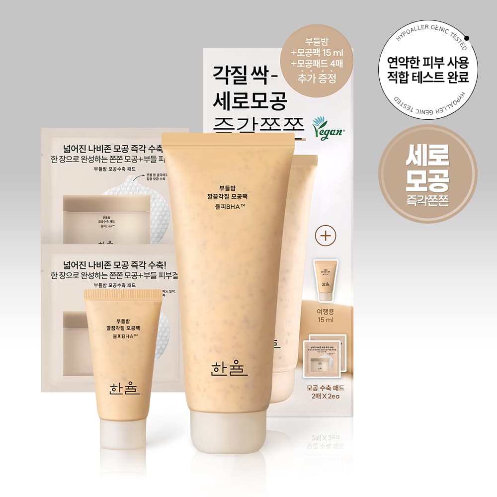 한율 부들밤 깔끔각질 모공팩 100ml 기획 - view 2