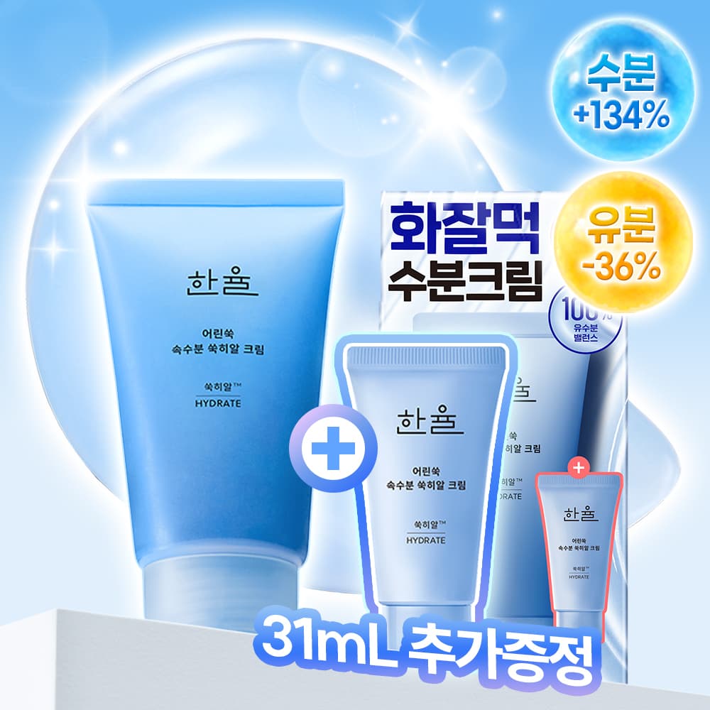 한율 쑥히알 수분 크림 60ml 기획 - view 2