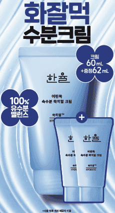 한율 쑥히알 크림 60ml 기획 - view 6