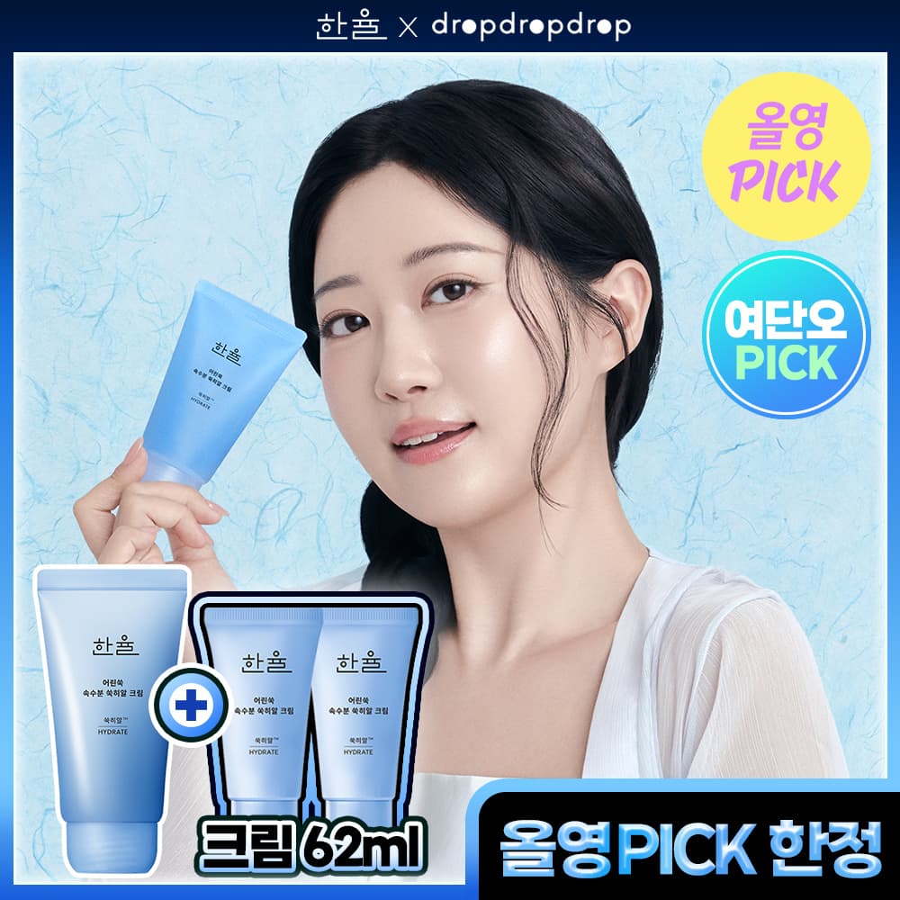 한율 쑥히알 크림 60ml 기획 - view 3