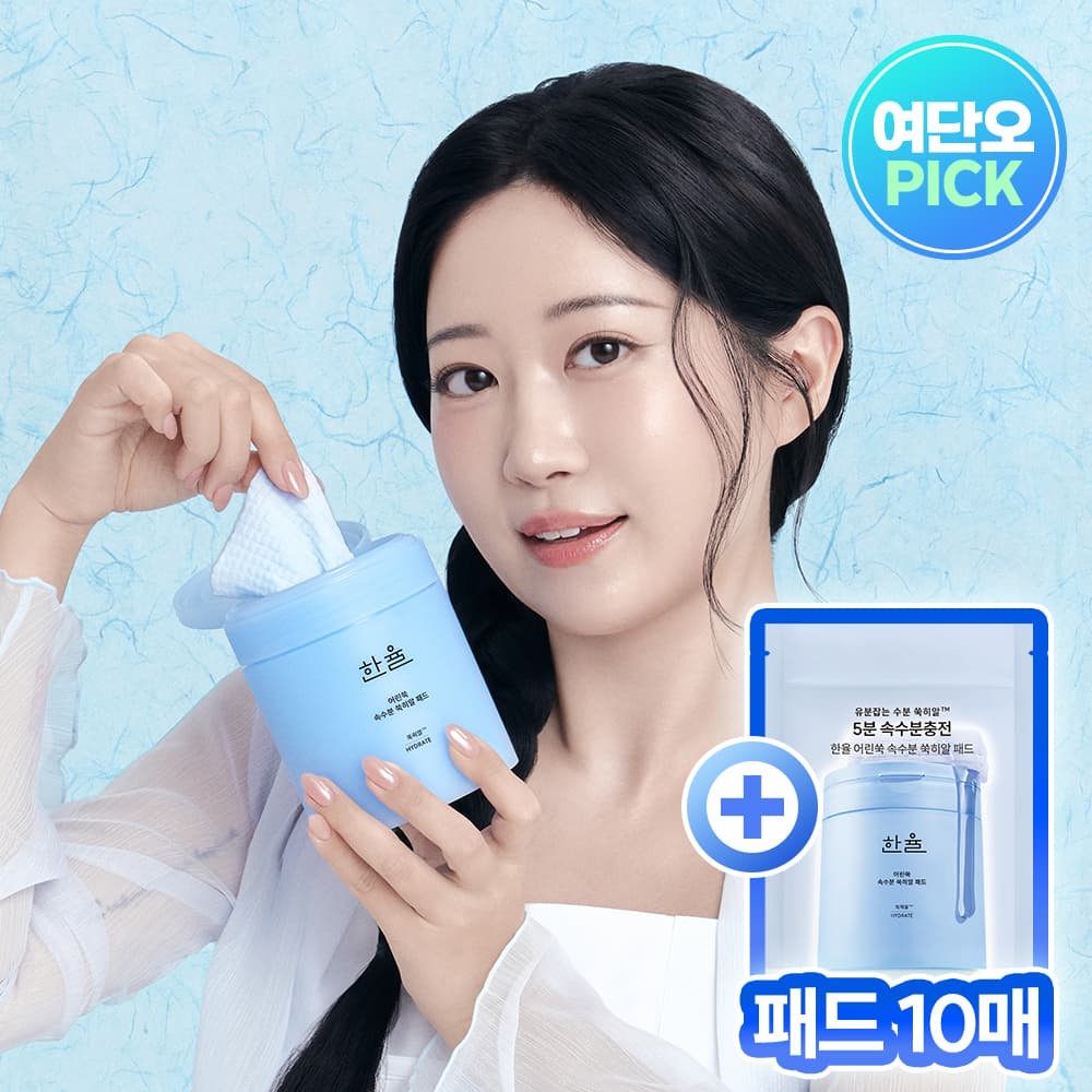 한율 어린쑥 속수분 쑥히알 패드 60매 기획 - view 2