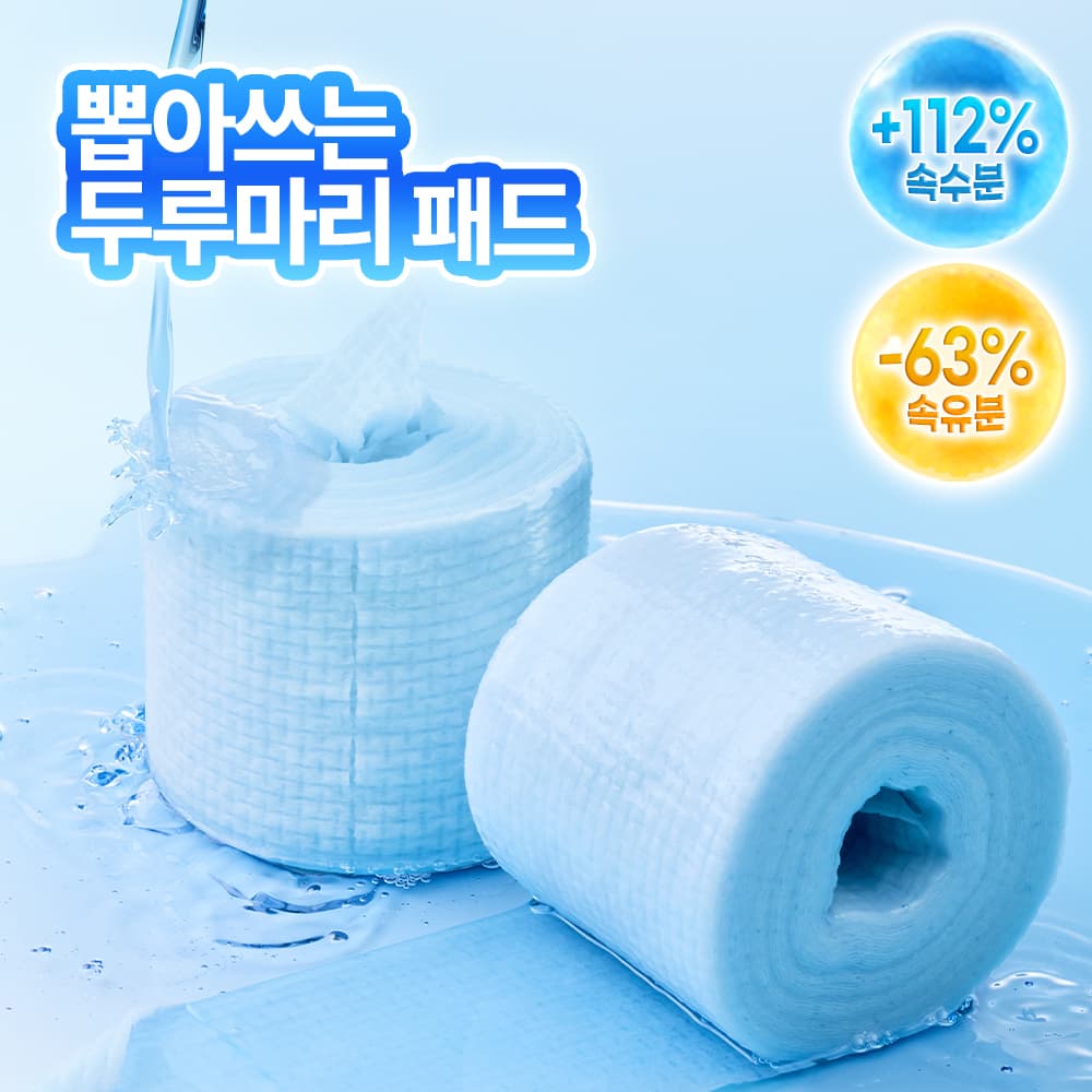 한율 어린쑥 속수분 쑥히알 패드 60매 기획 - view 6