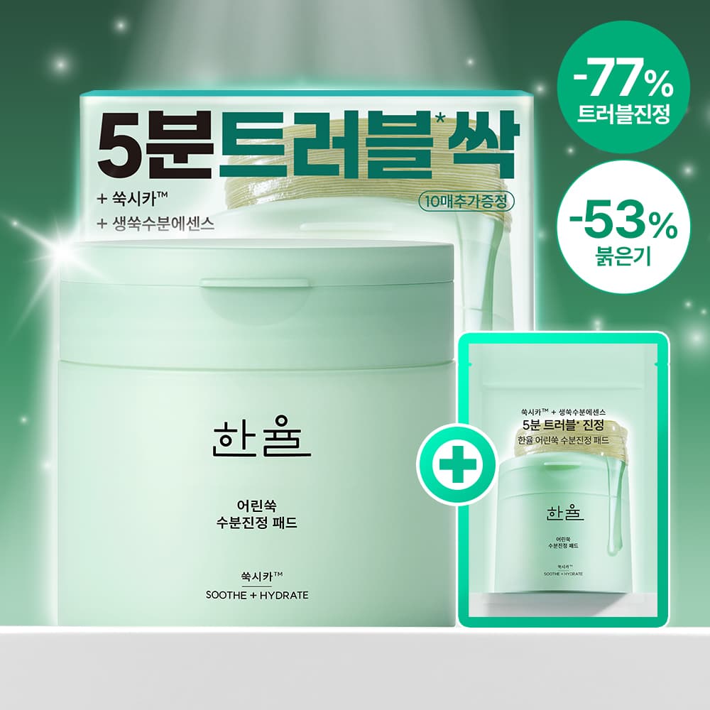 한율 어린쑥 5분 트러블진정패드 60+10매