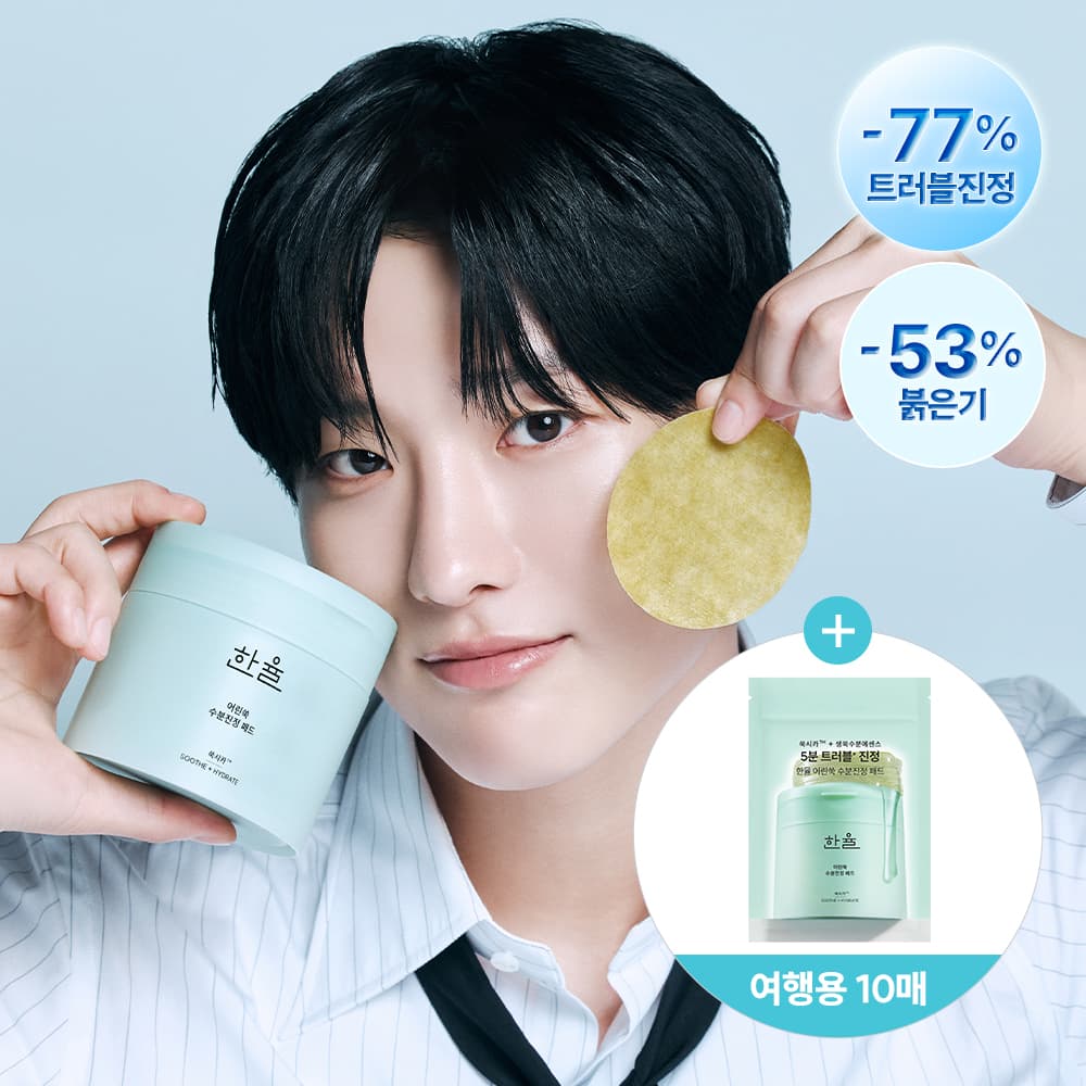 한율 패드 5종 중 택1 - view 1