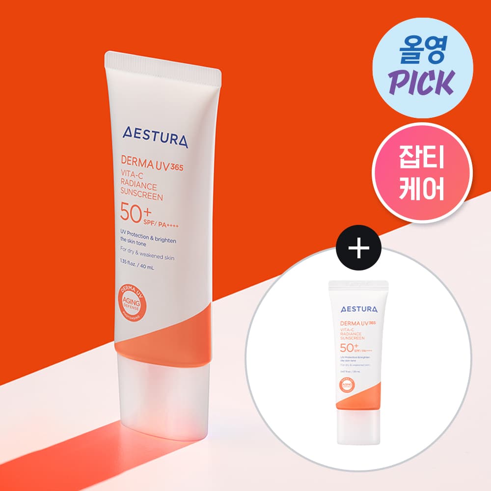 (50%용량증정)에스트라 더마UV365 비타C 광채수분 선크림 40ml 기획(+20ml) - view 2