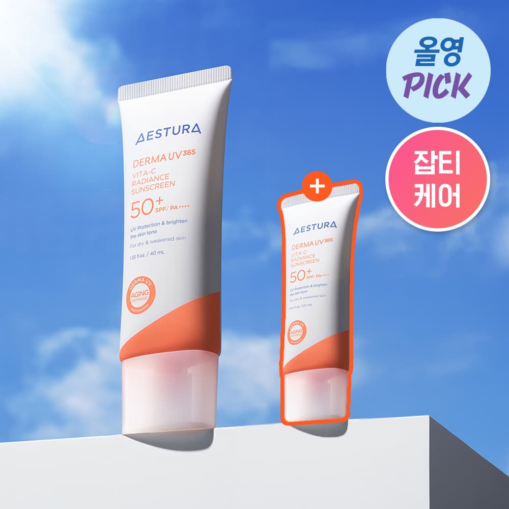 (50%용량증정)에스트라 더마UV365 비타C 광채수분 선크림 40ml 기획(+20ml) - view 3