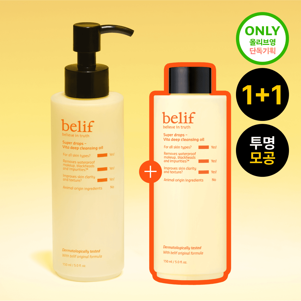 NEW Bilife Super Drops Vita Deep Cleansing Oil 150ml Buy 1 Get 1 Free Offer