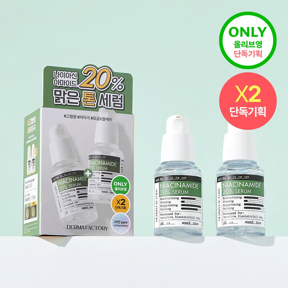 더마팩토리 나이아신아마이드 20% 세럼 30ml 2입 기획 - view 2