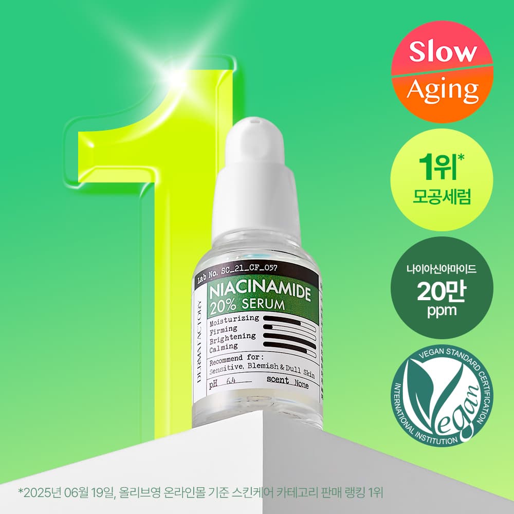 더마팩토리 나이아신아마이드 20% 세럼 30ml - view 6