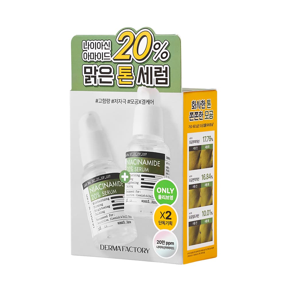 더마팩토리 나이아신아마이드 20% 세럼 30ml 2입 기획 - view 4