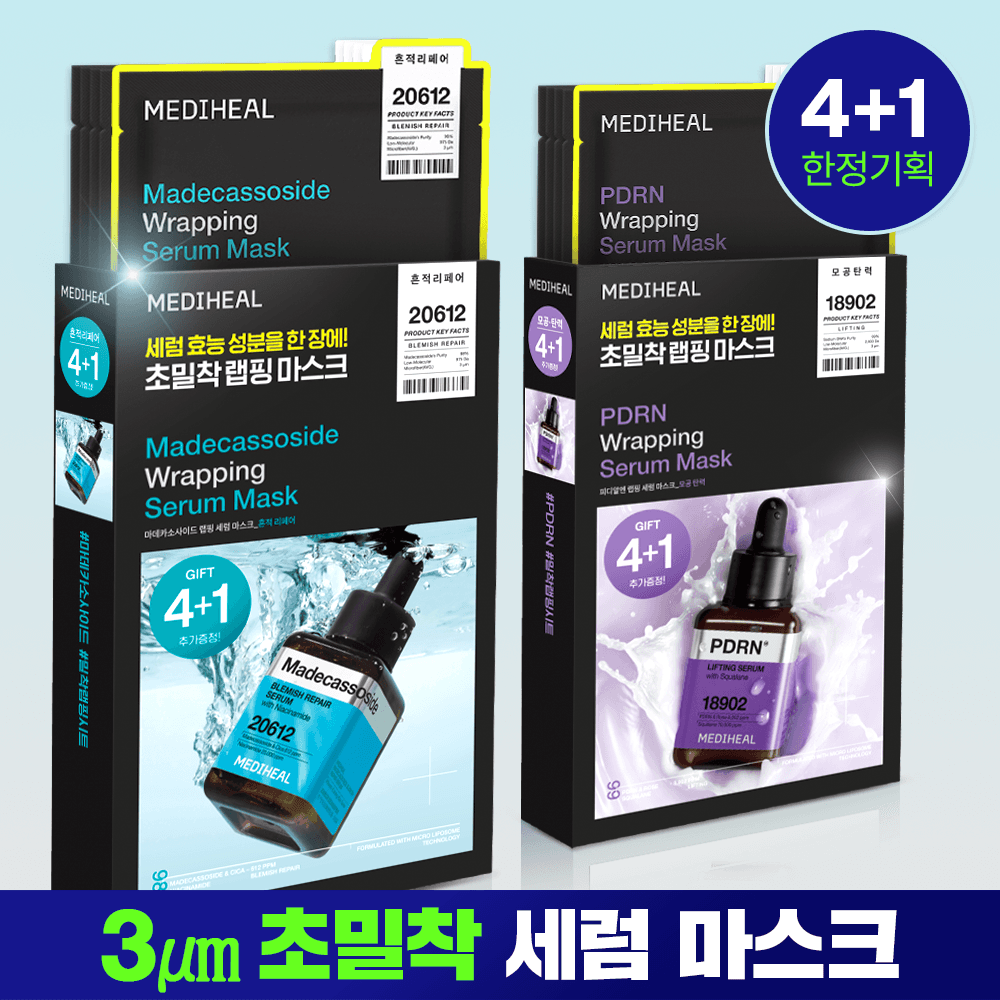 메디힐 초밀착 랩핑 세럼 마스크 4+1매 기획 2종 usage