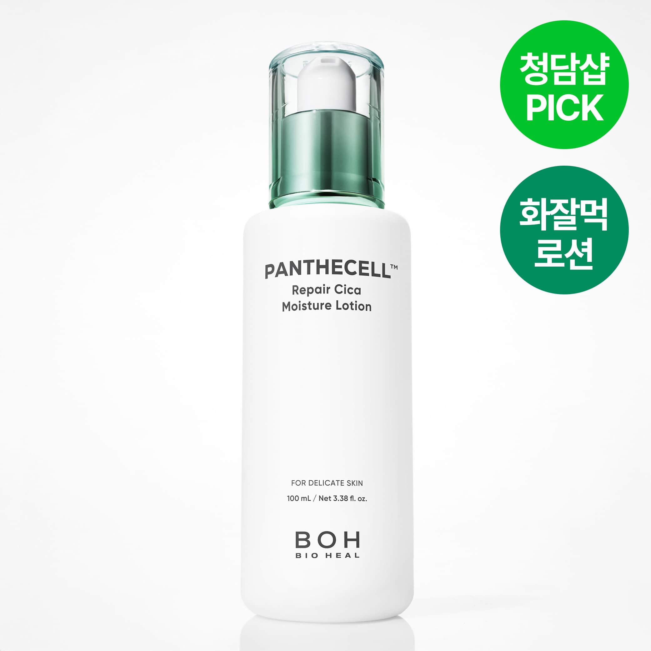 바이오힐보 판테셀 리페어시카 수분 로션 100mL - view 2