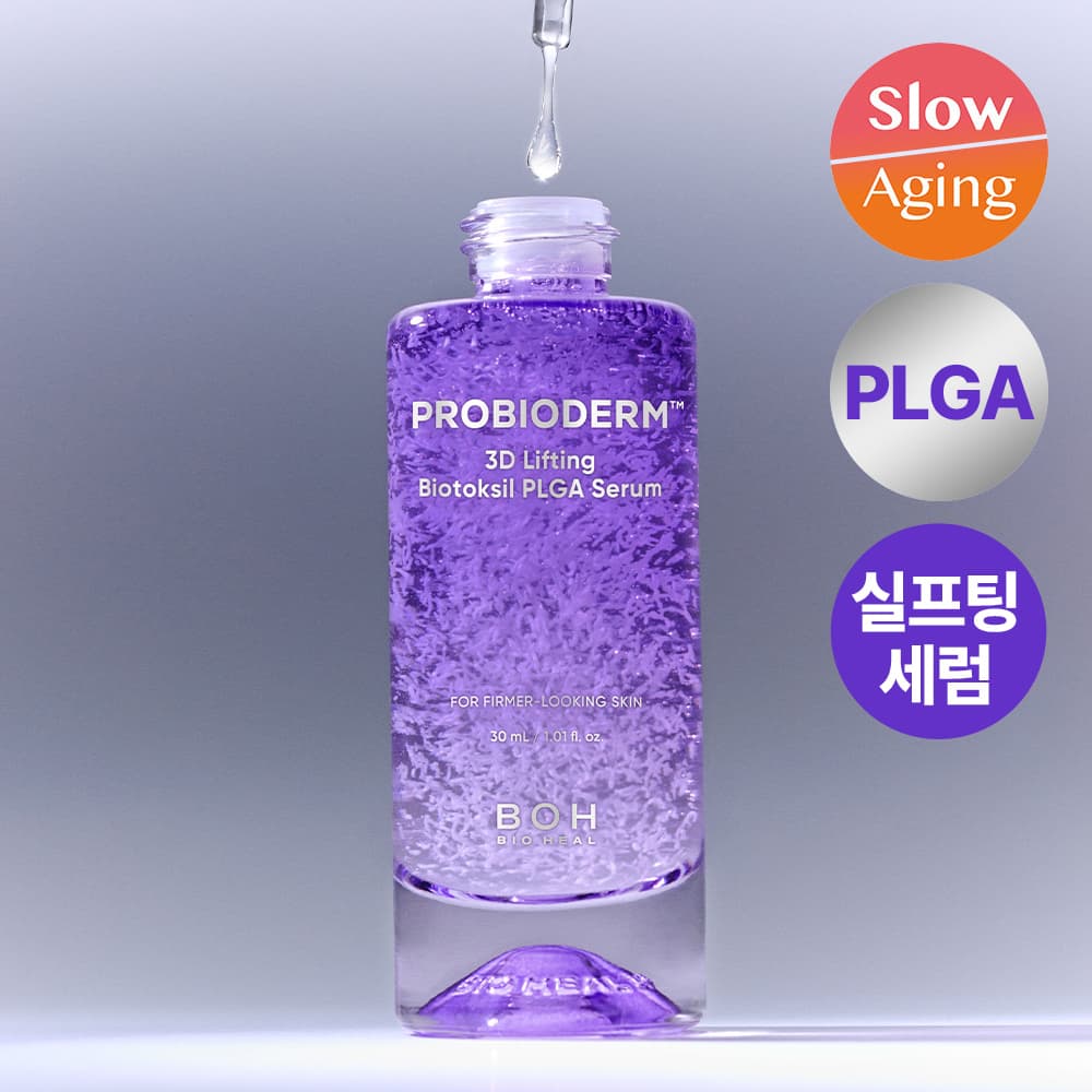 바이오힐보 프로바이오덤 3D 리프팅 바이오톡실 PLGA 세럼 30ml - view 2