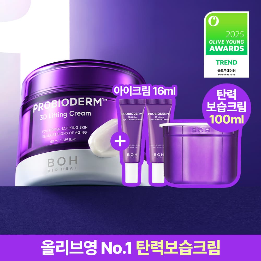 바이오힐보 프로바이오덤 3D 리프팅 크림 50ml - view 3