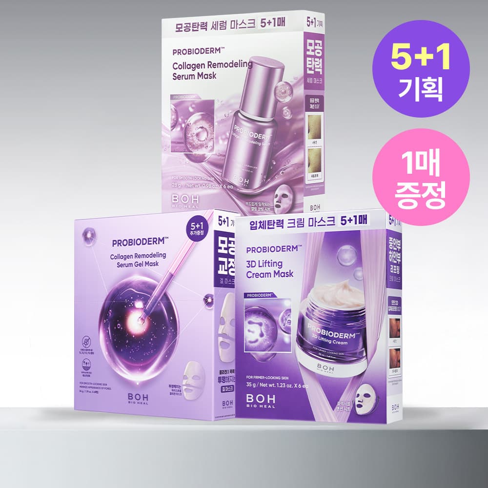 바이오힐 보 프로바이오덤 마스크팩 3종 - view 3