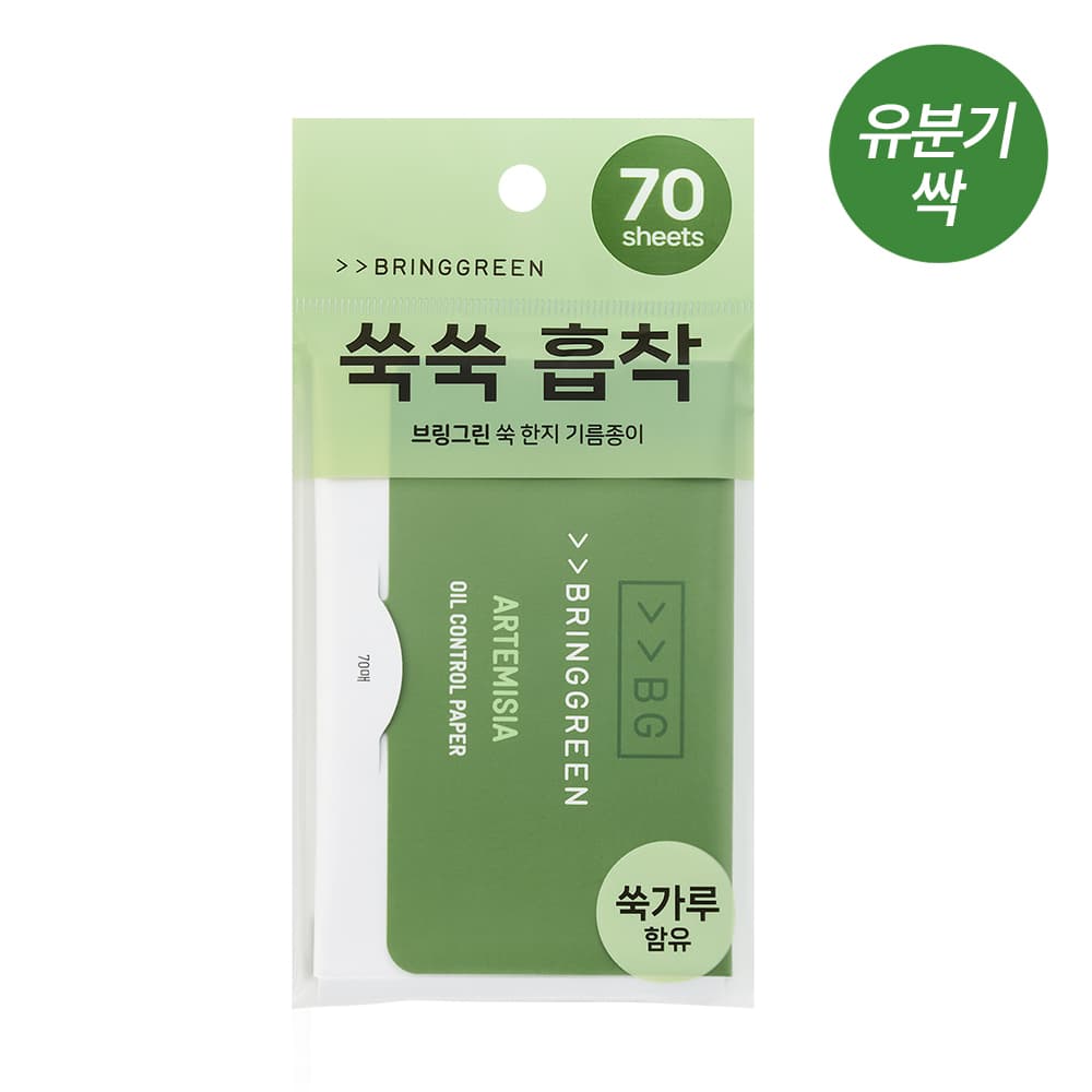 브링그린 쑥한지 기름종이 70매 - view 2