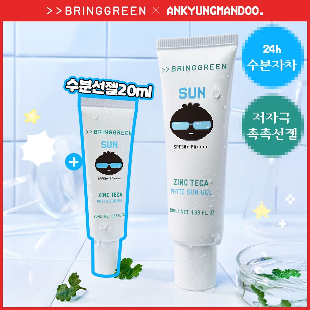 브링그린 징크테카 파이토 선 젤 50ml+20ml usage