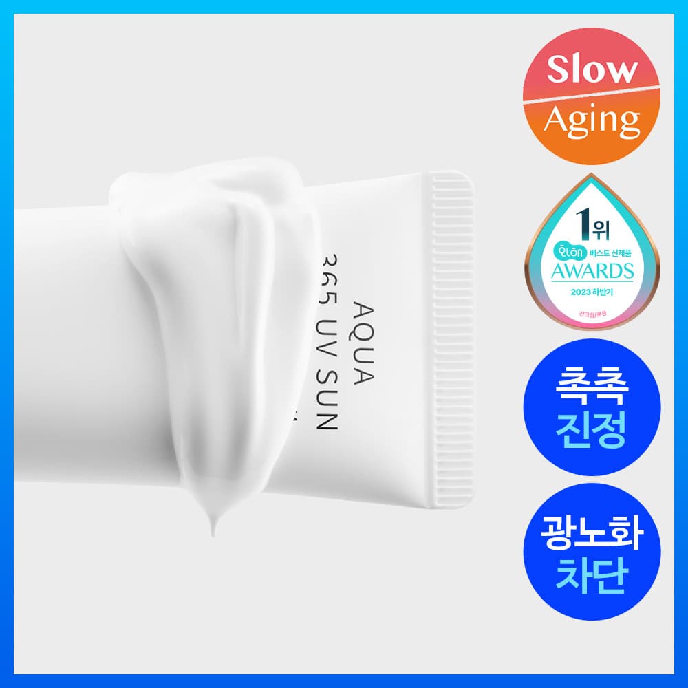 에스네이처 아쿠아 365 UV 선크림 40ml - view 3