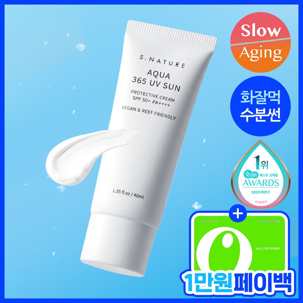 에스네이처 아쿠아 365 UV 선크림 40ml - view 1