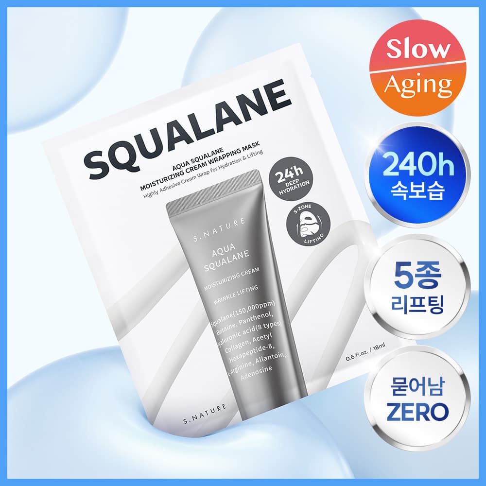 에스네이처 아쿠아 스쿠알란 수분크림 랩핑 마스크 1매 - view 2