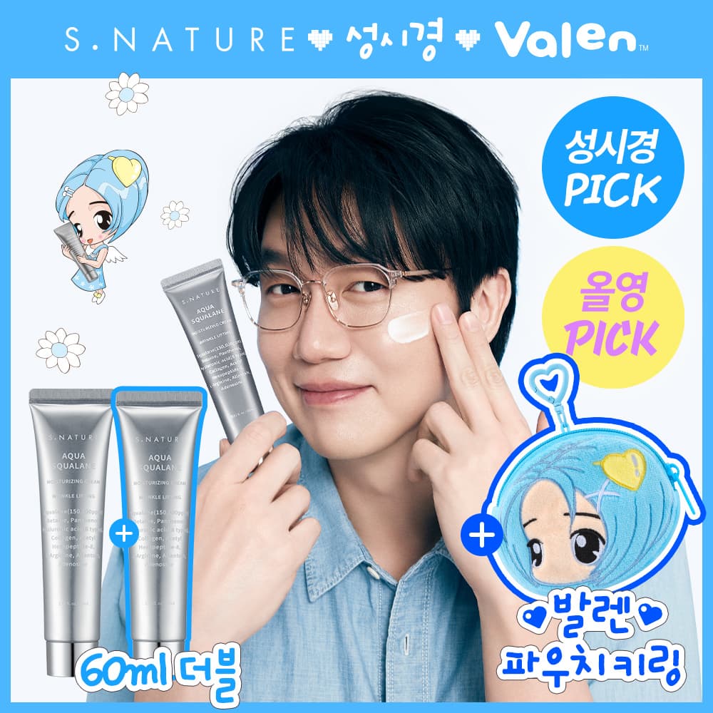 에스네이처 아쿠아 스쿠알란 수분크림 60ml 더블기획 - view 3