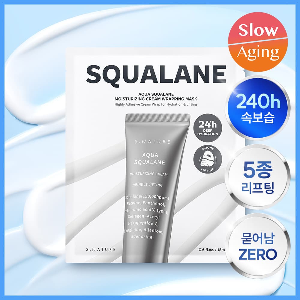에스네이처 아쿠아 스쿠알란 수분크림 랩핑 마스크 1매 - view 1