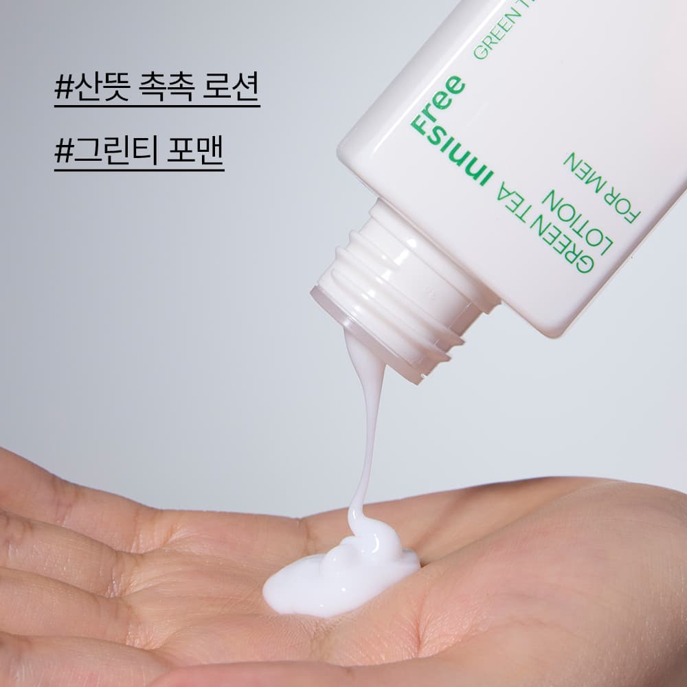 이니스프리 그린티 로션 포맨 150ml - view 3