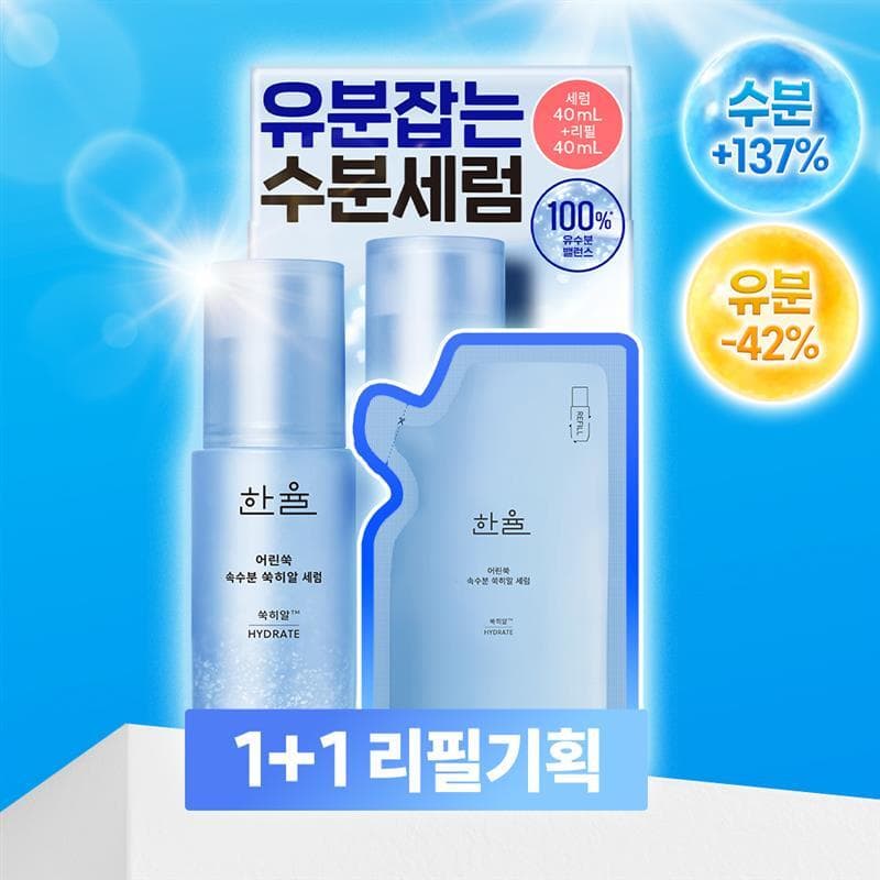 한율 어린쑥 속수분 쑥히알 세럼 40ml 리필 기획 - view 3