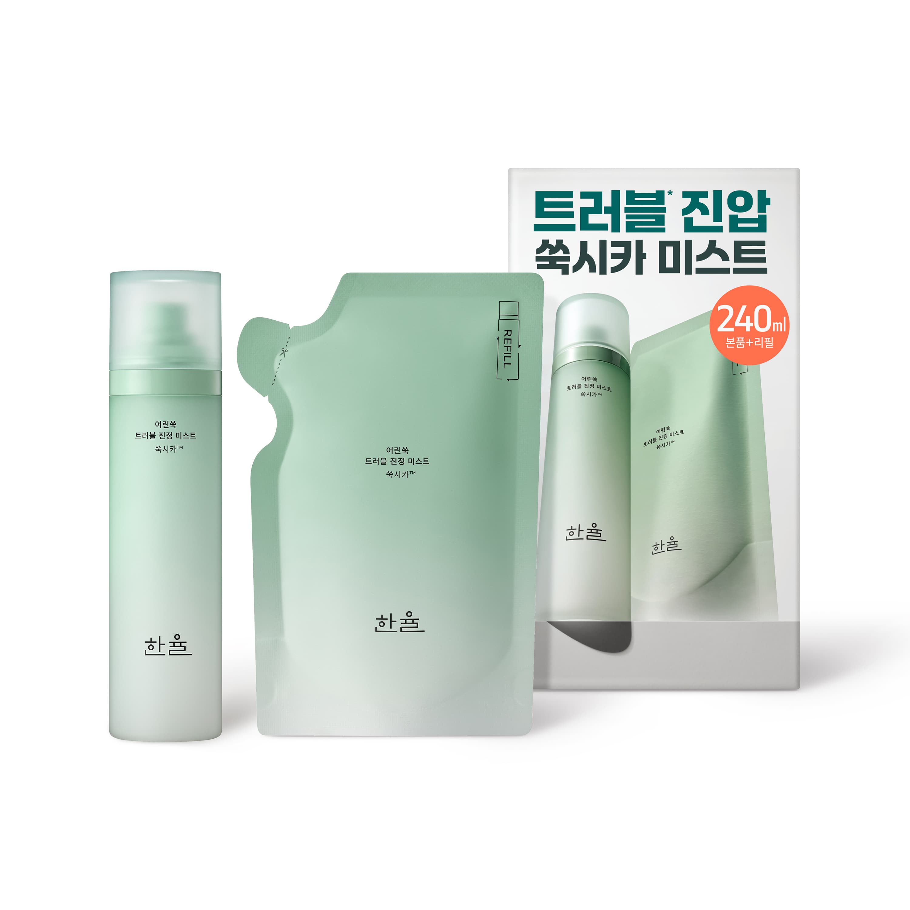 한율 어린쑥 트러블 진정 미스트 120ml 리필 기획 usage